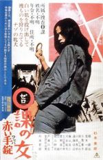 Watch Zero Woman: Red Handcuffs Gomovies123
