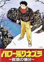 Watch Domain of Murder Gomovies123