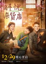 Watch Namiya Gomovies123