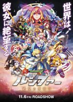 Watch Monster Strike the Movie: Lucifer - Zetsubou no Yoake Gomovies123