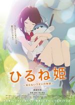 Watch Napping Princess Gomovies123