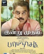 Watch Papanasam Gomovies123