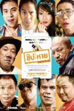 Watch The Microchip Gomovies123