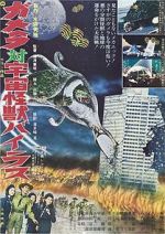 Watch Gamera vs. Viras Gomovies123