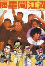 Watch Fu xing chuang jiang hu Gomovies123