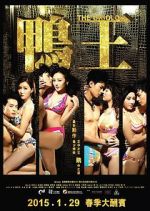 Watch The Gigolo Gomovies123