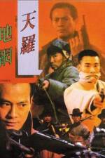 Watch Tian luo di wang Gomovies123