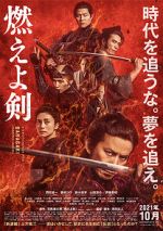 Watch Baragaki: Unbroken Samurai Gomovies123