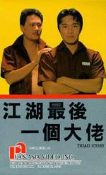 Watch Jiang hu: Zui hou yi ge da lao Gomovies123
