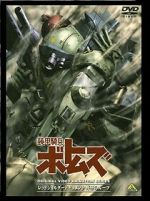 Watch Armored Trooper VOTOMS: The Red Shoulder Document: Roots of Ambition Gomovies123
