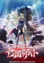 Watch Code Geass: Akito the Exiled Final - To Beloved Ones Gomovies123