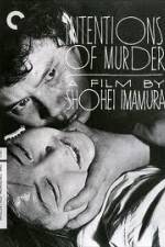 Watch Akai satsui Gomovies123