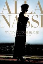 Watch Callas e Onassis Gomovies123