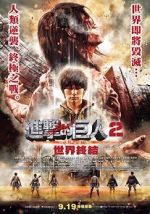 Watch Attack on Titan II: End of the World Gomovies123
