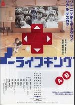 Watch No Life King Gomovies123
