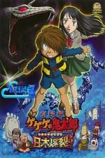Watch Spooky Kitaro: Japan Explodes!! Gomovies123