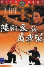 Watch Liu A-Cai yu Huang Fei-Hong Gomovies123