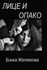 Watch The Bright and Dark Side of Things Gomovies123