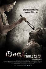 Watch Meat Grinders Gomovies123