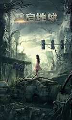 Watch Restart the Earth Gomovies123