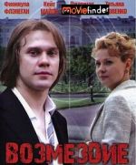 Watch The Payback Gomovies123