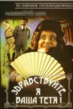 Watch Zdravstvuyte ya vasha tyotya Gomovies123