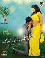 Watch Ee varsham sakshiga Gomovies123