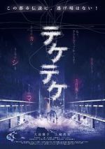 Watch Teketeke Gomovies123