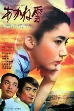 Watch Clouds at Sunset Gomovies123