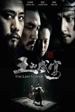 Watch The Last Supper Gomovies123
