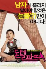 Watch Don't Tell Papa Gomovies123