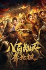 Watch Impasse Rescue Gomovies123