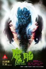 Watch Mo tai Gomovies123