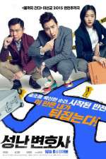 Watch Seong-nan Byeon-ho-sa Gomovies123