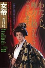 Watch Lady Kasuga Gomovies123