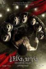 Watch Perng Mang: Glawng phee nang manut Gomovies123