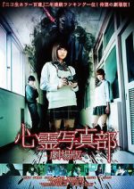 Watch The Ghost Photo Club Gomovies123