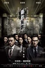 Watch Integrity Gomovies123