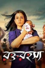 Watch Rawkto Rawhoshyo Gomovies123