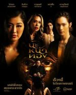 Watch Black Magic Mask Gomovies123