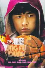 Watch Gong fu guan lan Gomovies123