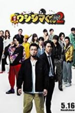Watch Ushijima the Loan Shark 2 Gomovies123