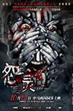 Watch Haunted Road 2 Gomovies123