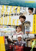 Watch After the Quake Gomovies123