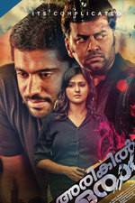 Watch Arikil Oraal Gomovies123