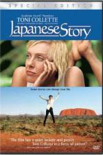 Watch Japanese Story Gomovies123