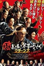 Watch Samurai Hustle Returns Gomovies123
