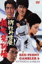 Watch Hibotan bakuto tekkaba retsuden Gomovies123