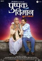 Watch Pushpak Vimaan Gomovies123