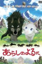 Watch Arashi no yoru ni Gomovies123